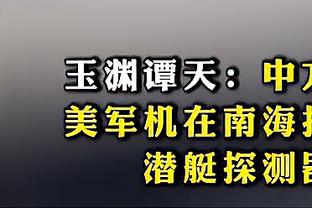 库里：看着克莱打替补感觉很奇怪 他对球队的重要性不亚于任何人